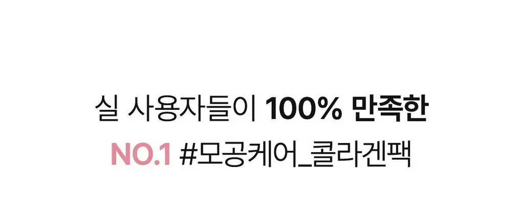 [여배우PICK] 바이오던스 바이오 콜라겐 리얼 딥 마스크 7매 상세페이지 8